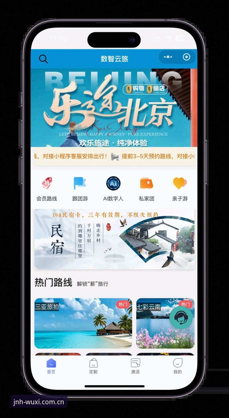 今年会JNH中国首页 今年会JNH中国首页入口与APP下载详解