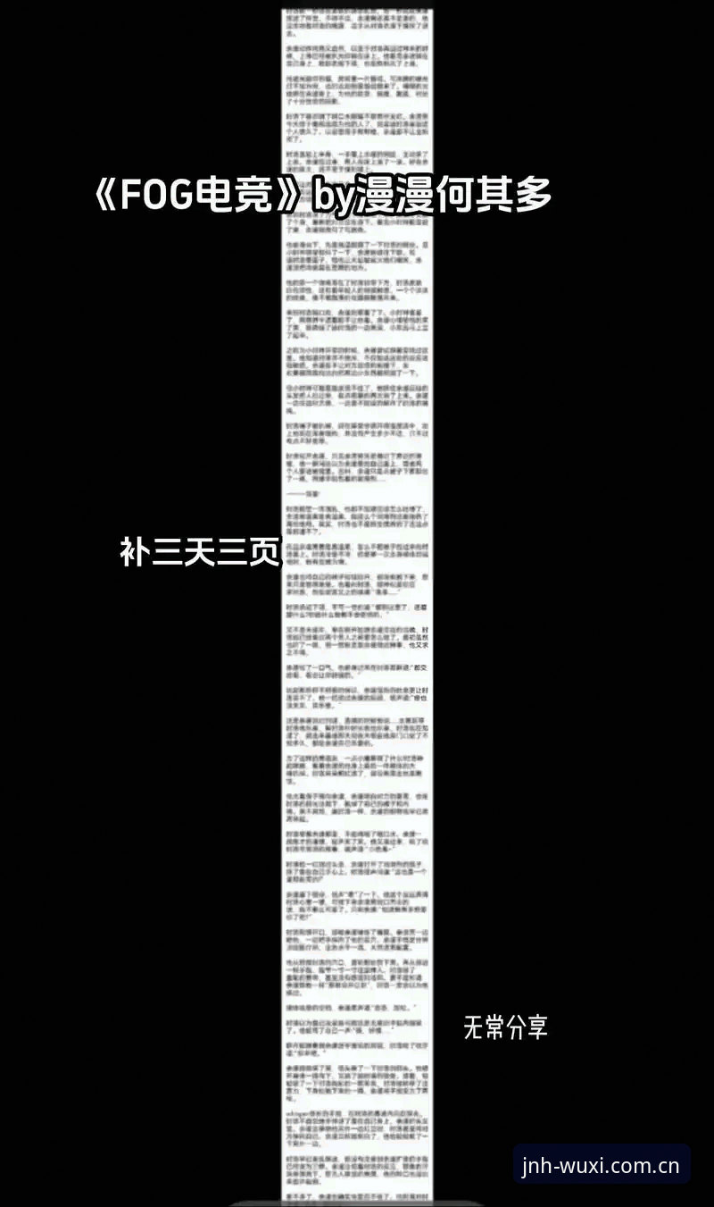 JNH电竞数据安全吗？还是说这问题本身就没问到点子上——看完这篇再下结论